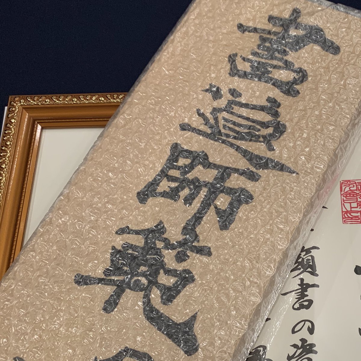 GoliB_gb's tweet photo. 4歳から始めた書道
この度、師範になりました🦍🤟

記念に…
#いいねした人の名前をかく 
↑おめでとう感覚で押してくれると嬉しい👏 https://t.co/nSQEPdpJQX