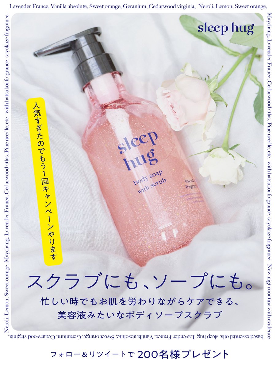 sleephug tweet media