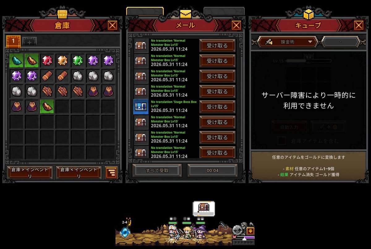 codama12gou's tweet photo. パッチが当たって消滅していた宝箱がメールボックスに入るようになってた。
ただ相変わらず宝箱開封の挙動は変で重いしアイテム売却もできないのであくまで緊急処置っぽい。
運営ちゃんが試行錯誤してるのは伝わってくる…頑張ってほしい👍
#タスクバーヒーロー #TaskBarHero https://t.co/2mzuwAq3DR