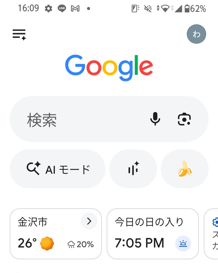 hechimano87's tweet photo. テツヤさんのお誕生日にツイッターがバグって後日になったけどツイート少ないのが原因でもあるらしい それでも頻度上げないけど
さて、画像はグーグル開いたら🍌があって何かと思ってやってみたやつです。＋🍈
左下は光永(ひなた)という芸人さんのストーリーのスクリーンショットです。 https://t.co/pSj7RNyYTm