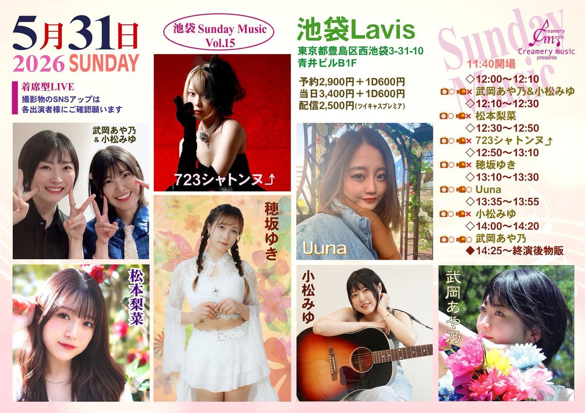 小松みゆ tweet media