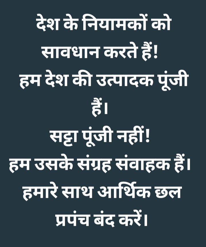 ASITPATTNAIK15's tweet photo. पोर्टल नहीं,ताबूत है!
वर्कर्स,जमाकर्ताओ की लगातार मौत!जिम्मेदार कौन?
सरकारअबऔर कितनी लाशें चाहिए?
‘सहकार’काअर्थ कफन बांटना है क्या?
सहारा काउंटर बंद कर'डिजिटल फांसी’क्यों?
ये रिफंड नहीं,कत्ल है।
भुगतान दो या कुर्सी छोड़ो!
#AmitShahJawabDo #CounterRefund
@PMOIndia
@SEBI_India
@RBI https://t.co/QXmhnZOhoD