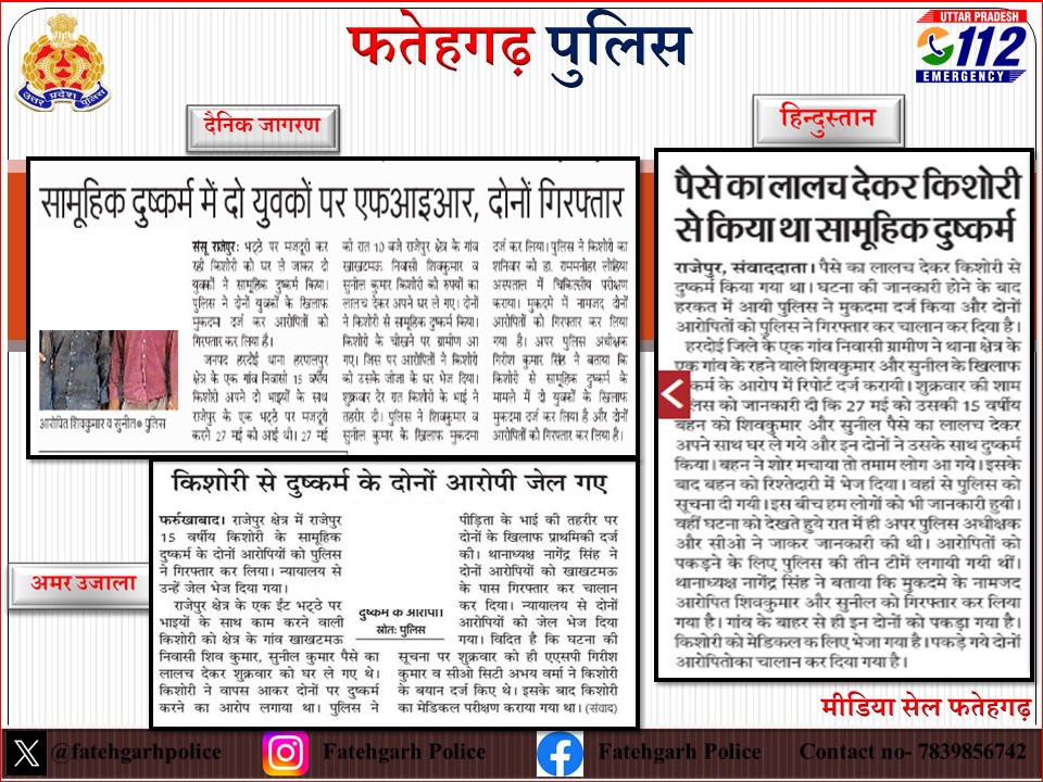 fatehgarhpolice's tweet photo. #uppoliceinnews 
#fatehgarhpoliceinnews 
#FatehgarhPolice https://t.co/zIBqpOFqcC