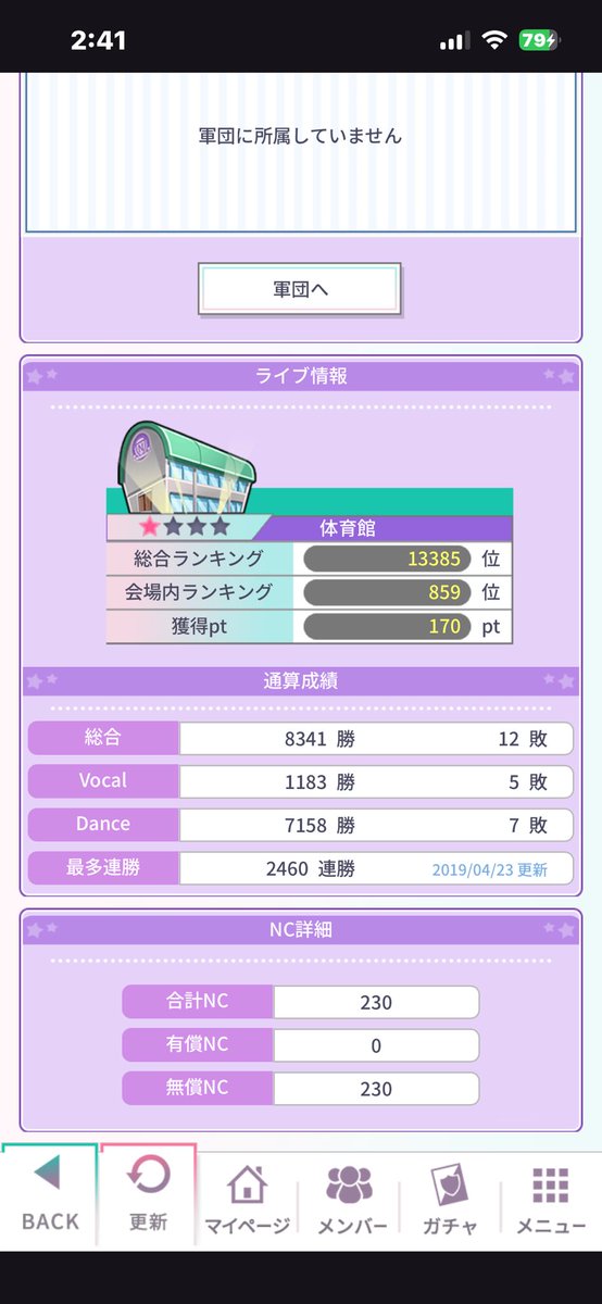 nogiyuto0925's tweet photo. 7年ぶりに乃木恋インストールしてデータ引き継ぎしてあるかなって思って適当に入力したら引き継ぎできた笑　
1期生のストーリーとかゆっくり見直そう https://t.co/S1aTrlE0lN