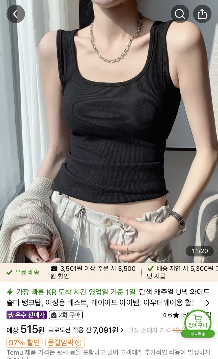 _hk0102_'s tweet photo. 안녕하세요….??
추탐에서 지나가다 봤으요,,
제가 주변에 매일매일 붐업하는 테무 나시를 소개시켜드립니다,,
제 옷장에 동일제품 7장 있습니다(과장아님)
유니폼 안에는 물론 다른 옷 이너로도 자주 입어여,,,
적당히 널럴하고, 시원하구, 테무라서 가격도 싸요,, 진쩌 강추합니다 https://t.co/D6LdOKnkFk