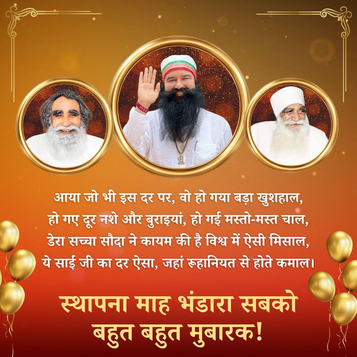 Deepi3247194460's tweet photo. मई 1948 में पूज्य शाह मस्ताना जी महाराज ने डेरा सच्चा सौदा की नींव रखी और एक नए सफर की शुरुआत की। उन्होंने ऐसा पवित्र डेरा बनाया, जहाँ हर धर्म, जाति और वर्ग के लोगों को बराबर सम्मान दिया जाता है।
#FoundationMonthOfDSS
Saint Gurmeet Ram Rahim Ji https://t.co/hS0US3oQ6d
