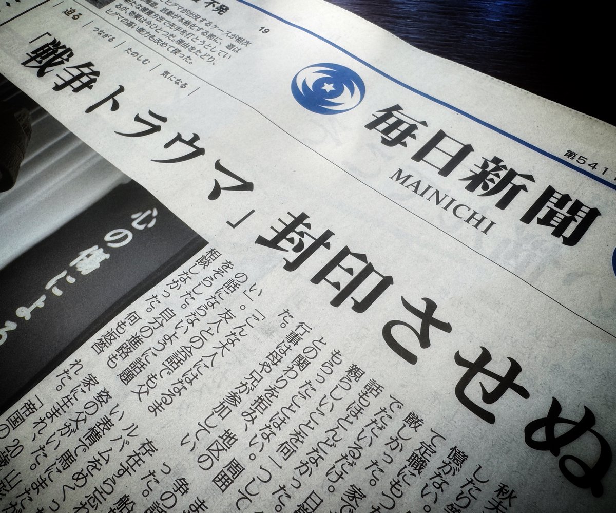 酒井聡平 講談社『死なないと、帰れない島』刊行&『硫黄島上陸 友軍ハ