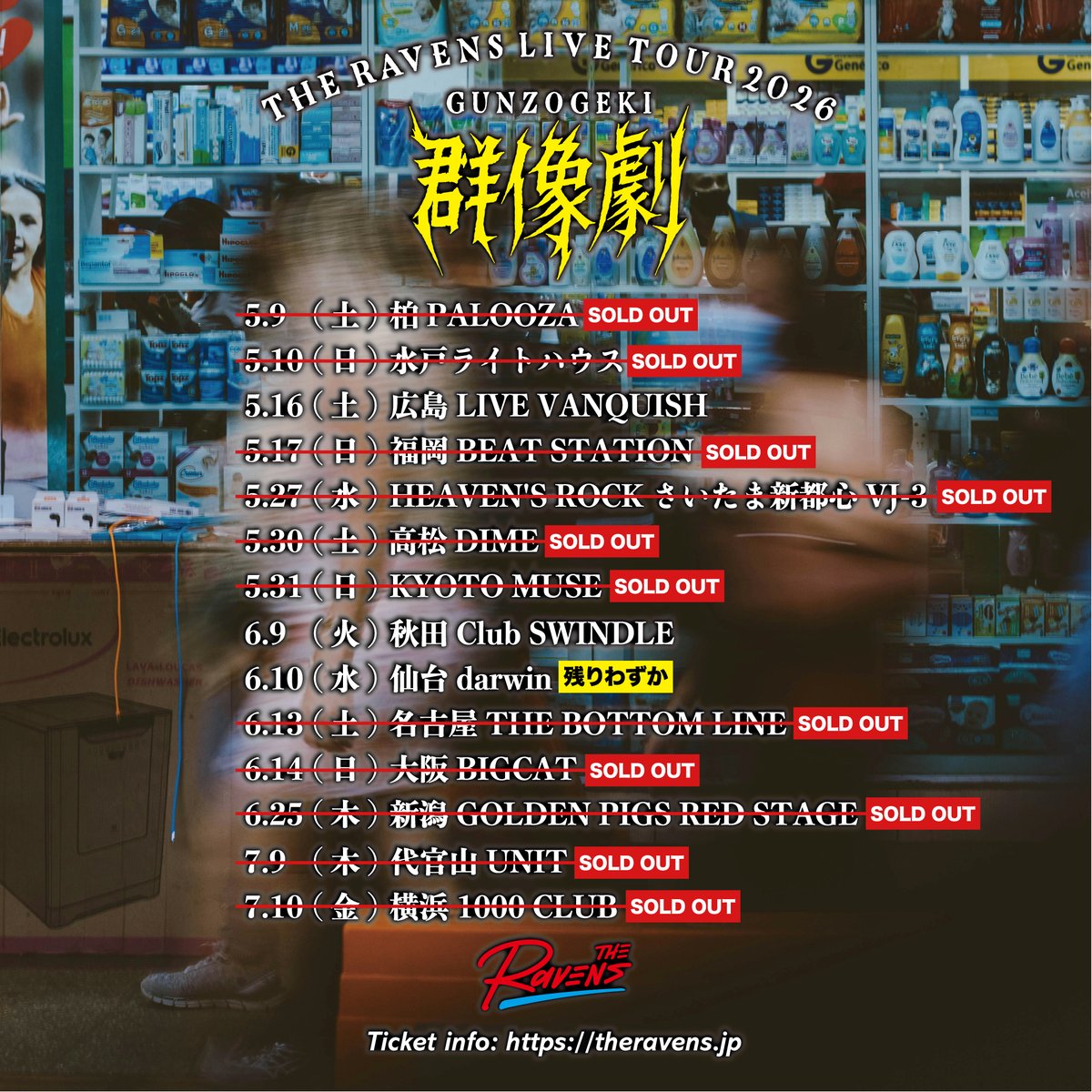 kyotomuse's tweet photo. ［ 今日のミューズ🐦‍⬛ ］

5.31(SUN)
The Ravens LIVE TOUR 2026 群像劇

The Ravens
@theRAVENS_5

open 17:00 / start 18:00
THANK YOU !! SOLD OUT !!

先行物販については画像をご覧ください！
クローク 16:45 ~ 1Fにて

いつもツアーに選んでいただきありがとうございます！
今日はどんな光景が広がるのか！楽しみな1日◎