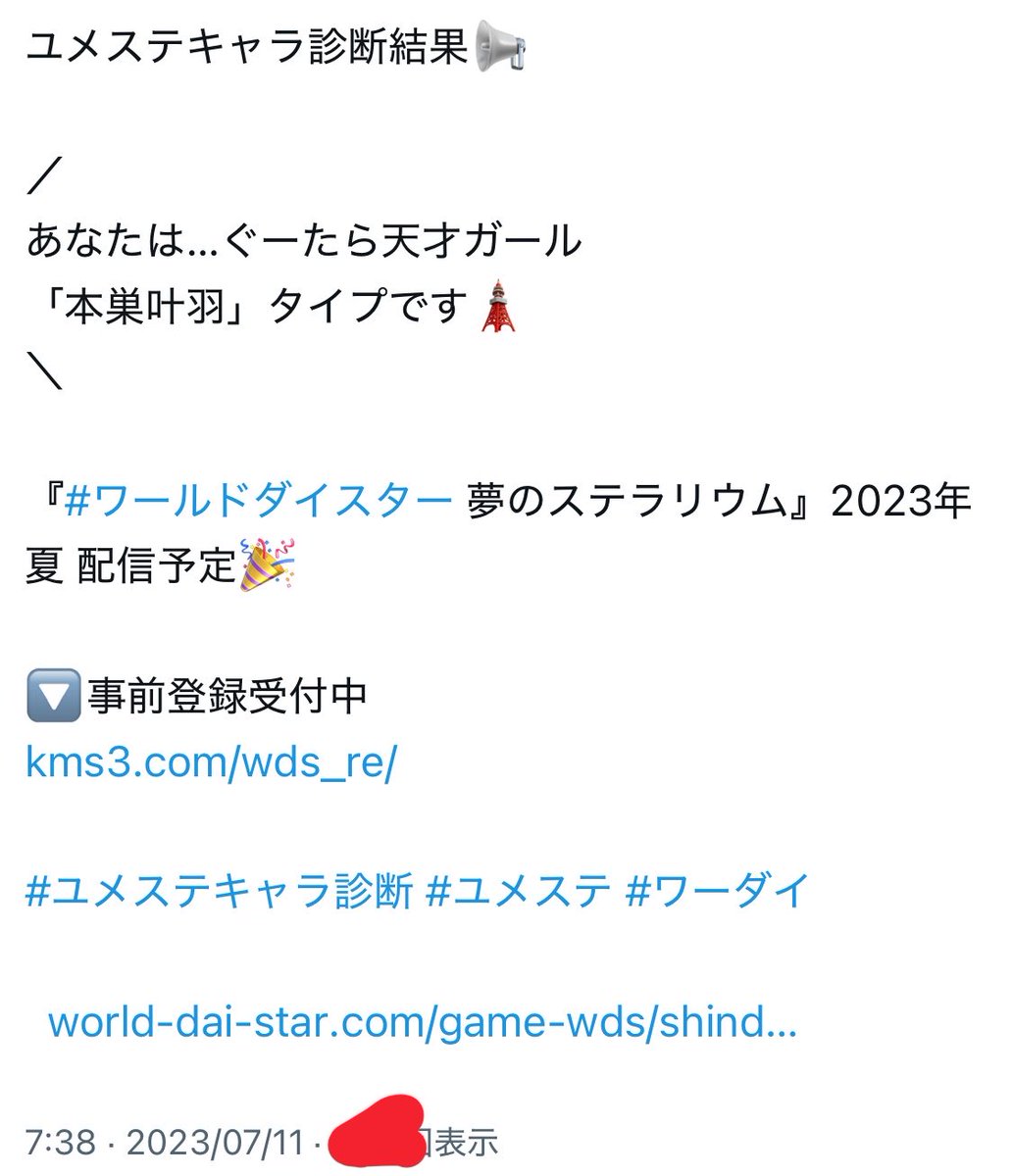 USK𪚥しのだ (@U72166775) / Posts / X