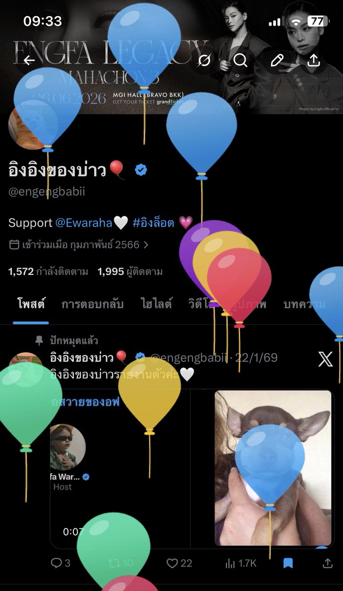 อิงอิงของบ่าว🎈 tweet media