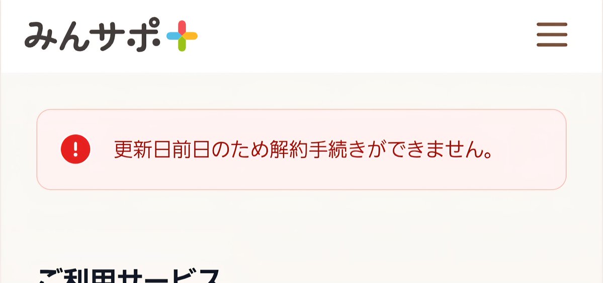 なめ子 tweet media