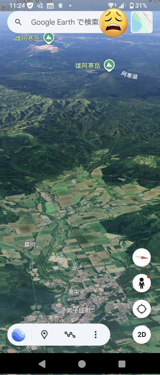 driver9021's tweet photo. 旅行にはまって今更Google Earthを導入してみましたが、Googleマップよりも地形の高低差や俯瞰視点での解像度が高くていいですね。
網走監獄、川湯温泉、阿寒湖、釧路湿原ノロッコ号、つるぼーの家、道の駅しらぬか恋問館に行きたいですが、この山道は通りたくないなあ… https://t.co/phAndsfYFn