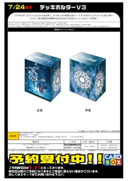 予約 7/24発売 「葬送のフリーレン」 ・スリーブ ・デッキホルダー