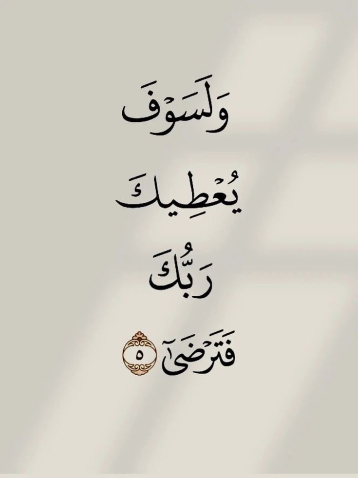 Hlabdulah's tweet photo. ربِّ تَوْفِيقًا، عَمَلًا، وَعِلْمًا نَافِعًا
فَالنَّفْسُ تَرْجُو وَالْمُرَادُ كَبِيرُ

#بداية_أسبوع_موفقة https://t.co/s4TTPMUBrJ