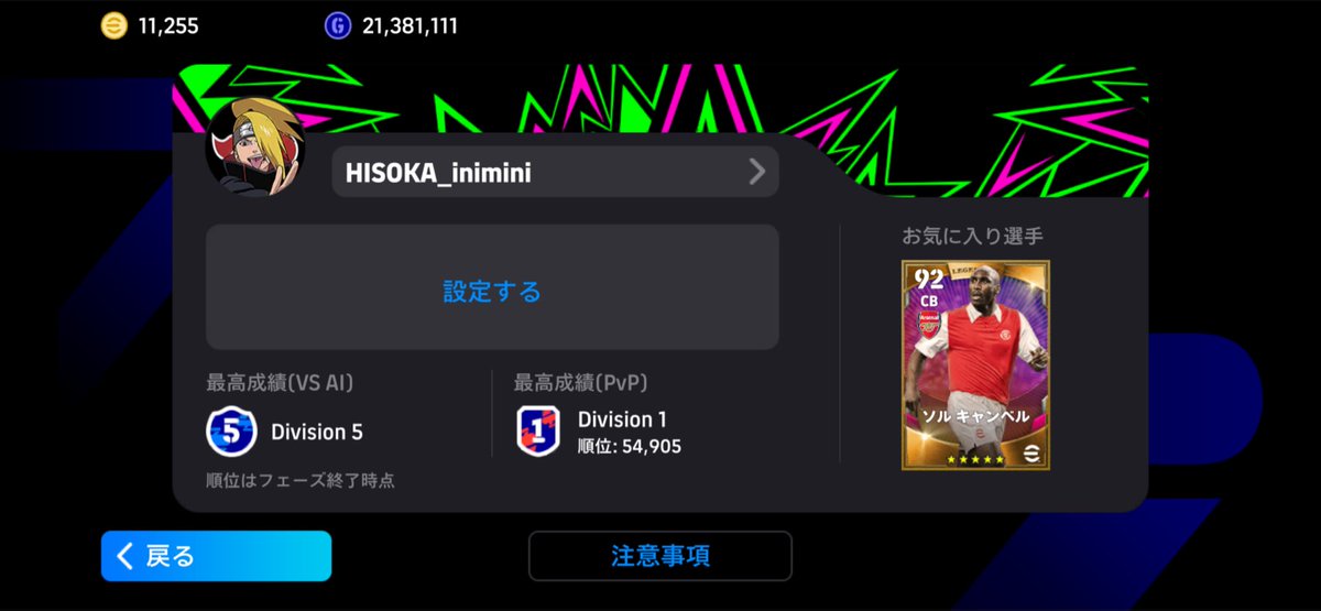 hima123xyz's tweet photo. 現在所属している同盟が来クールお休みなのでレンタル先探しております。

あまり強くないですが、試合にはたくさん出れますので試験受けさせて下さい。

※最高レートはスクショ撮ってないのですが1890くらいです。参考までにプロフィール載せます。
#eFootball
#イーフト
#同盟 https://t.co/RkWpOSRCKu