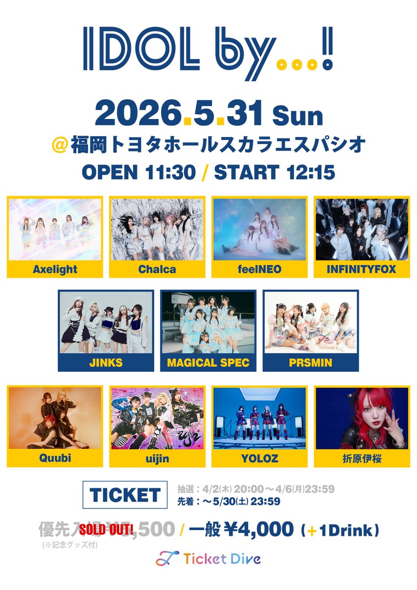 本日のイベント】 『IDOL by!』 5/31(日) at 福岡トヨタホール
