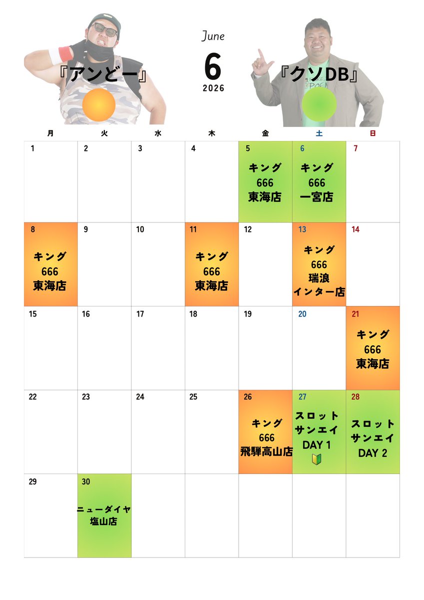 imc_bigDB's tweet photo. 【6月スケジュール🗓️】
※修正変更箇所がある場合がございます。

6月チームはし本プロジェクト開幕❗️
ついにアンどーも東海最強の華打ちへ⁉️
目指す目標はユウきさん🟣

沖ドキもハナハナも最強の二刀流ぶちアゲ師としてイクぜ🔥💪

そ・し・て‼️
6月5日はキング666東海店さんにて
給料全ツッパチャレンジ✊
ビンボロイドさんと夢掴み取ります🔥

さ・ら・に🔥🔥
6月6日はキング666一宮店さんにて
クソDB初の大役‼️年っちを☝️
6月6日分かりますよね🫪
こたろー店長の城🐶🏯
キング666一宮店さんの年っちを☝️
最大級の衝撃ブチかましたいと思います💥

その他にも❗️
6月27日.28日に初めてスロットサンエイさんにて連続更新挑戦します🔥
群馬県のリスナーさま初めてお邪魔します
みなさん初めましてさせてください👏
よろしくお願いします🙇

もりもり沢山の6月🔥
みなさんぜひ遊びに来てください👍
チームはし本プロジェクトの衝撃を🫨
お見逃しなく👍👍

＊PR＊
#️⃣6月スケジュール
#️⃣チームはし本プロジェクト
#️⃣ハナと沖ドキの二刀流アンどー爆誕
#️⃣学生時代は割とハナ打ってました