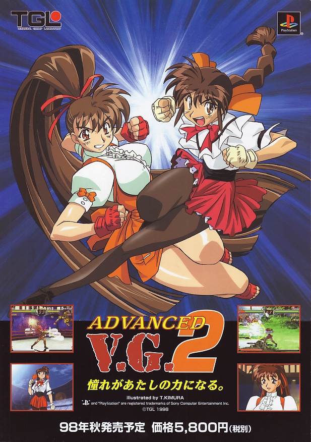 Retro_Zel's tweet photo. Encontré este promocional de año 98 para el lanzamiento del Advance V.G. 2. Uno de los mejores juegos de peleas que existen. Curiosamente salio el año 98. Mismo año que el KOF mas destacado XD https://t.co/ytIa7cAZYz