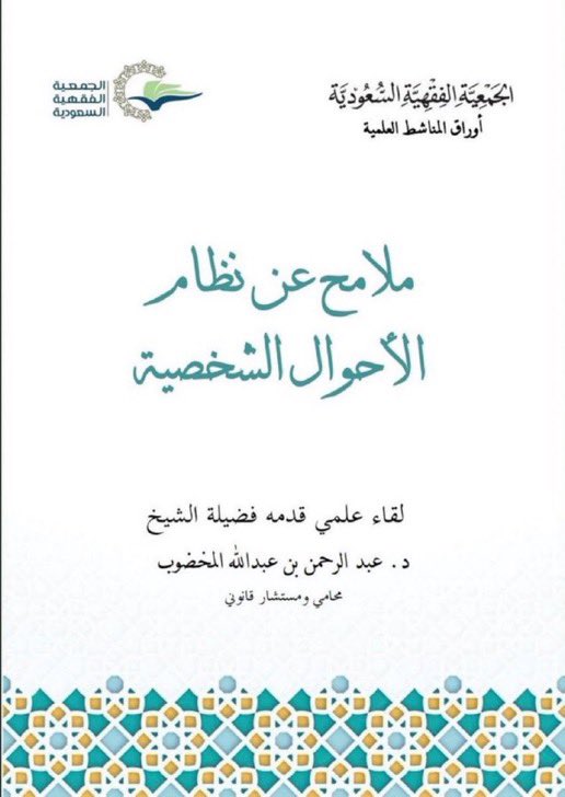 المحامية مَلك المنبهي⚖️ tweet media