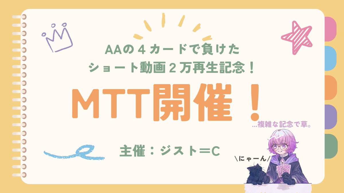 candythystpia's tweet photo. ということでショート2万再生やったぁ！のFMTTを開きます！

来週の日曜日(6/7)のお昼(13時)予定だぜ！

みんな！時間があれば参加して欲しいんだ。

……夜にしない理由は……私も違う配信見たいからだったりするのは内緒。 https://t.co/TnTNi8aERY