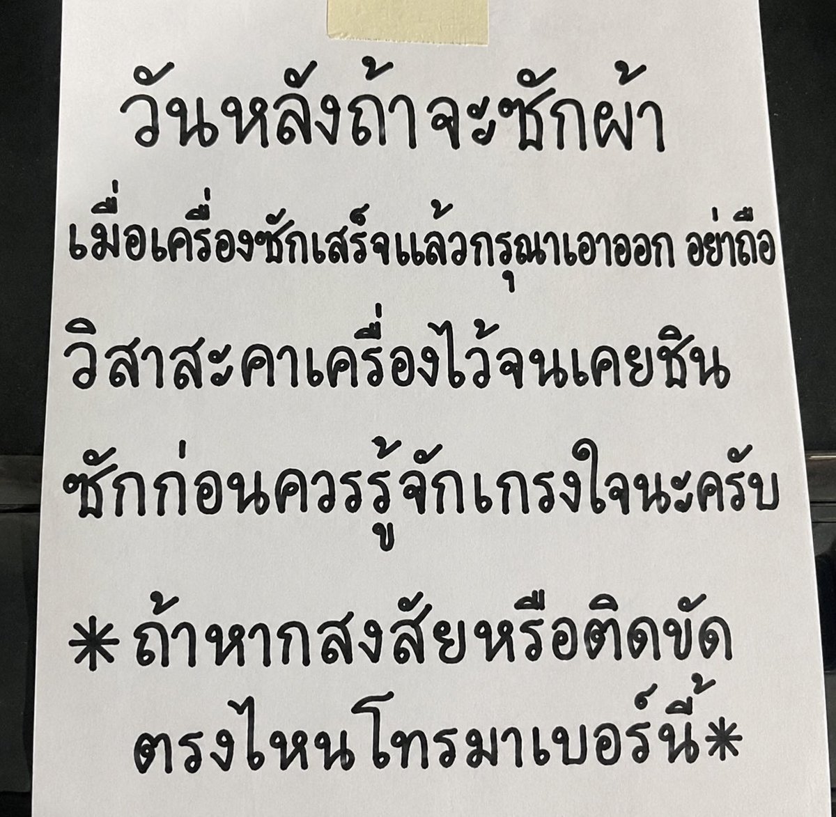 MR_PDLS's tweet photo. @Kerymai_ 💭แปะทับ 😀😂🫢 https://t.co/NnrLEZS3al