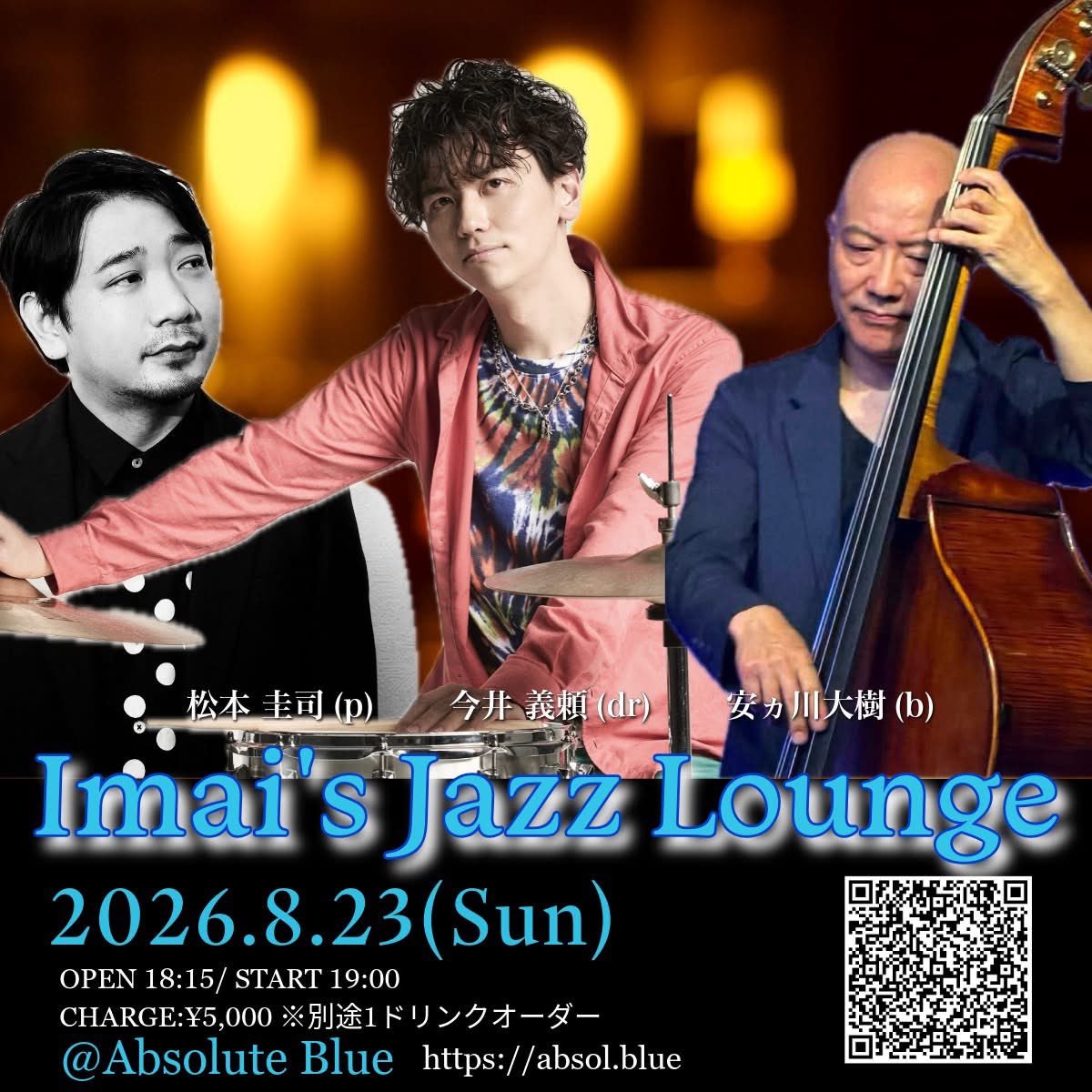 Y_imai_Drums's tweet photo. 8/23池袋Absolute Blueにて、今井としては新しい、ピアノトリオでのライヴ、企画しました！
アコースティックで繊細なサウンド、どんな感じになるのか今から楽しみ♪
是非是非スケジュール空けといてくださいね！！！

#松本圭司 #安ヵ川大輝 https://t.co/s8Sba1dvjn