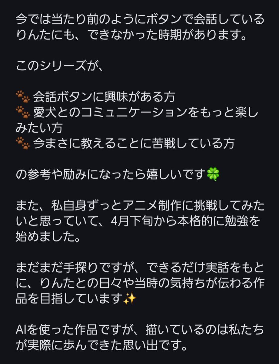 sheltie_rinta's tweet photo. 🌱 【挑戦】ショートアニメに込めた思い 🌱 https://t.co/H5u2julsIs