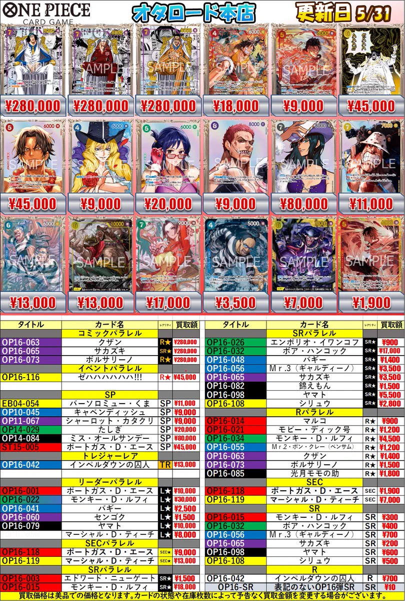 カードラボ オタロード本店@新規スタッフ募集中♪ on X: 