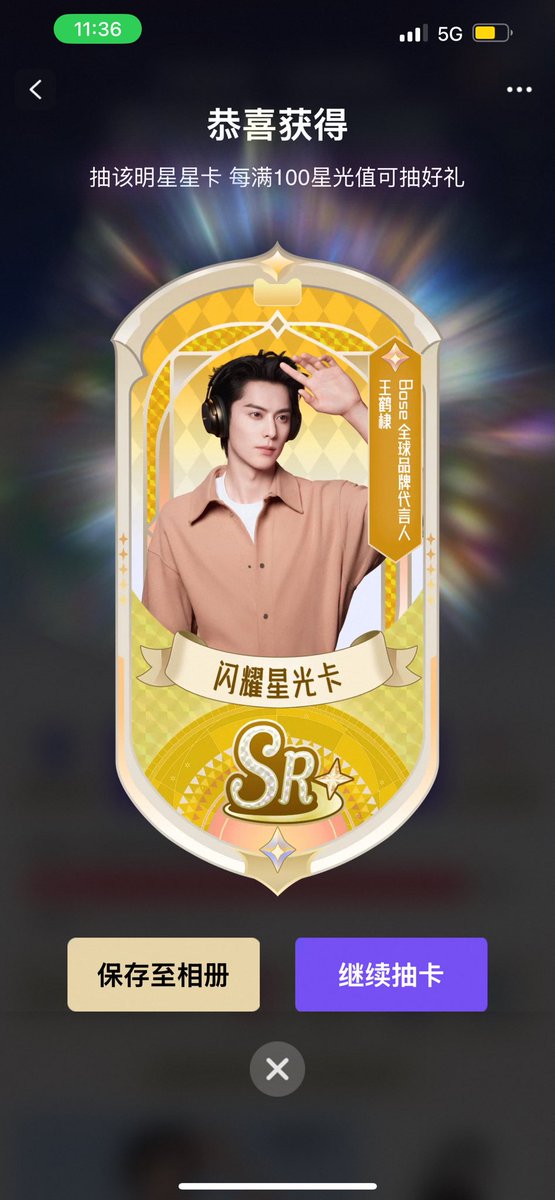 DylanWangGlobal's tweet photo. Dear XDHs, 
Lets join Bose and TMall (Taobao) campaign to support our Dylan and draw ourselves virtual cool cards from #DylanWangxBose 💜🔥💪 

You can scan the QR code below to get to the campaign, search “王鹤棣” to draw the cards and complete other simple tasks to have more chance to get the special one and other prizes from the platform. 
Lets go!!! 

Dont forget we have a date tonight with Dylan for Bose Livestream at 7PM CST 🎉🎉🎉 
You can watch the livestream on Douyin, Jindong and TMall
JD https://t.co/JNSLxncTTl
TMall https://t.co/HD0gvqHpKS

#王鹤棣 #DylanWang #WangHedi
