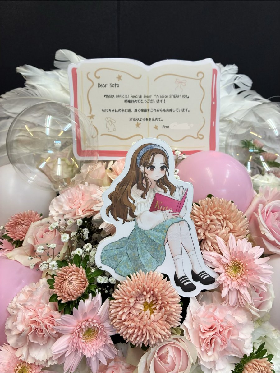 prettylife2006's tweet photo. MYERA初のFCイベント
“Mission STYERA #01” 開催記念💐

2026.5.31
at 豊洲PIT

Koto ちゃん宛の楽屋花を制作させていただきました✨
1年越しの「TORNADO」衣装をイメージし、本を添えた特別な世界観に📖🩷淡いピンクのお花とバルーンで、やさしく可愛らしい雰囲気に仕上げています。

大切なイベントに、お花で想いを届けるお手伝いをさせていただけて光栄です。
ご依頼ありがとうございました！
✨
素敵な時間になりますように🫶

#楽屋花 #フラスタ #MYERA #推し活　#koto