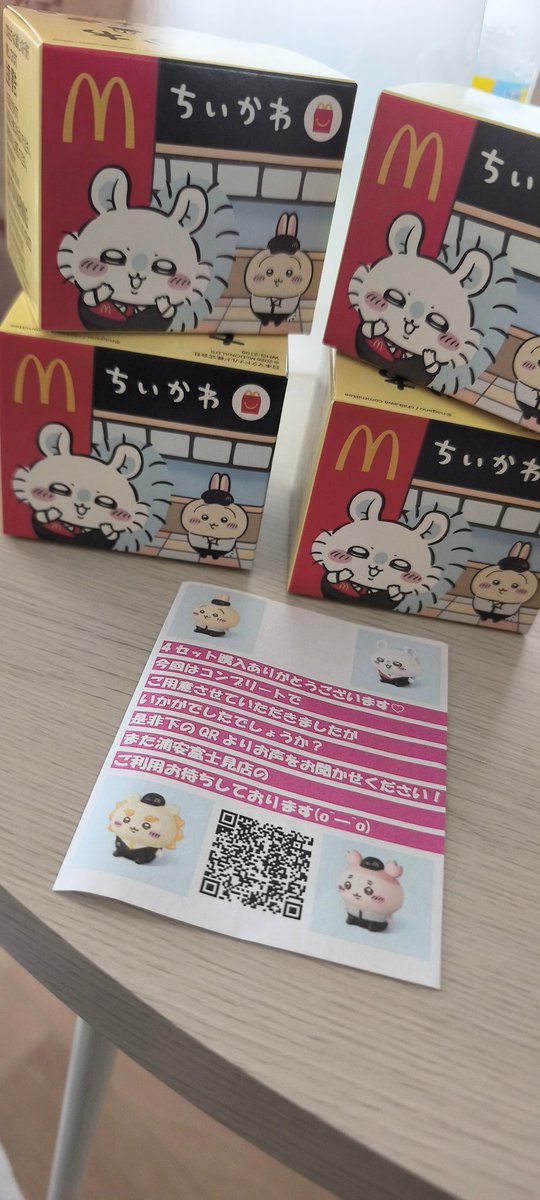 ukihamukun's tweet photo. @Yellow_Piroshi うちの近所のマックは4つ注文すると自動的にコンプリートセットで貰えるので助かってます😆 https://t.co/UZ2dZwE6Ha