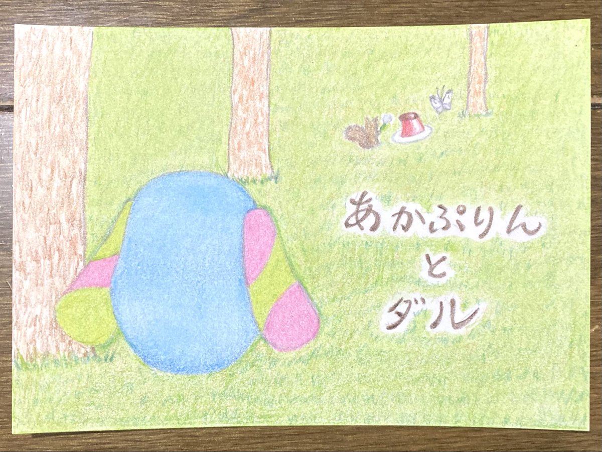 あかぷりん tweet media