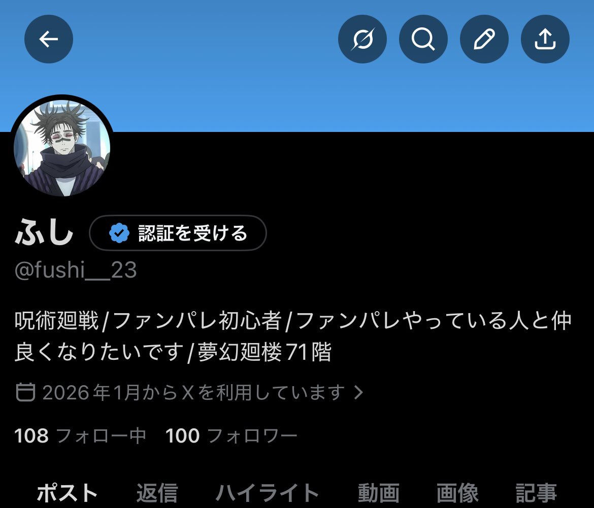 ふし (@fushi__23) / Posts / X