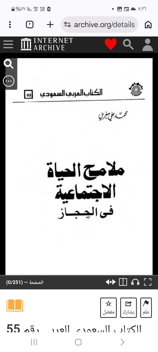 lgzy211876's tweet photo. للكاتب محمدعلي علي مغربي هذا الكتاب أدناه 👇 يقول في مطلع الفصل العاشر أن جدة هي أول من عرف رياضة كرة القدم في السعودية وأول فرقها الرياضية التي عرفت فيها [الاتحاد] النادي الحالي والذي انشق عنه فريق الرياضي .ثم فريق [المختلط] من أبناء الجاليات في أواخر أربعينيات القرن ١٤ الهجري! https://t.co/InRVvA21IL