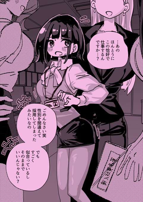 新入社員くん♂ 