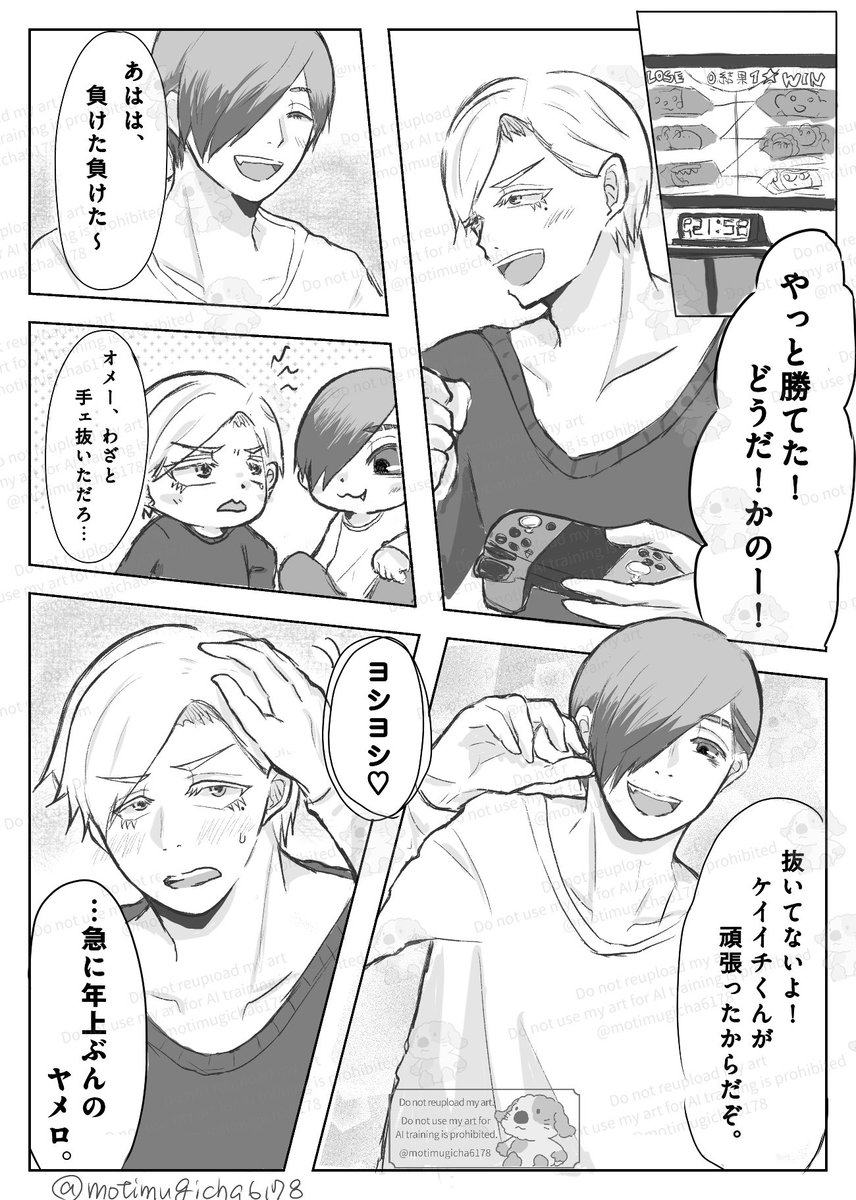 もちむぎ tweet media