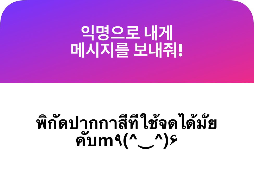 𝒩 *◞☆ รับสอนภาษาเกาหลี tweet media