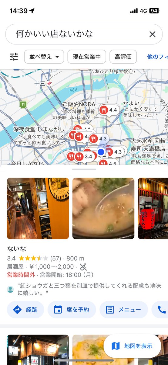 imc_izon's tweet photo. なんかいい店ないかな

ないな https://t.co/weFJwRJE4T