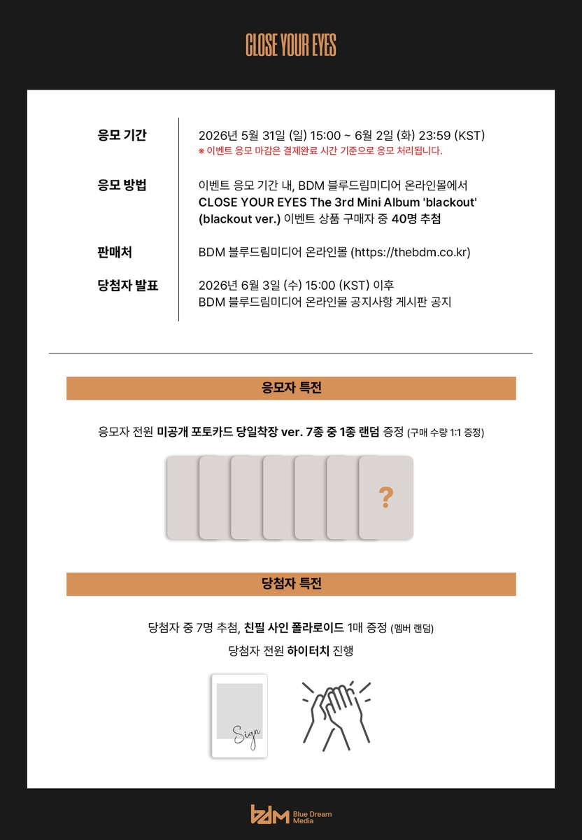 CLOSEYOUREYES クルユア ツーショット 3/19 仙台 ヨジュン CLOSEYOUREYES ヨジュン3/19仙台2ショ CLOSE YOUR EYES 클로즈유어