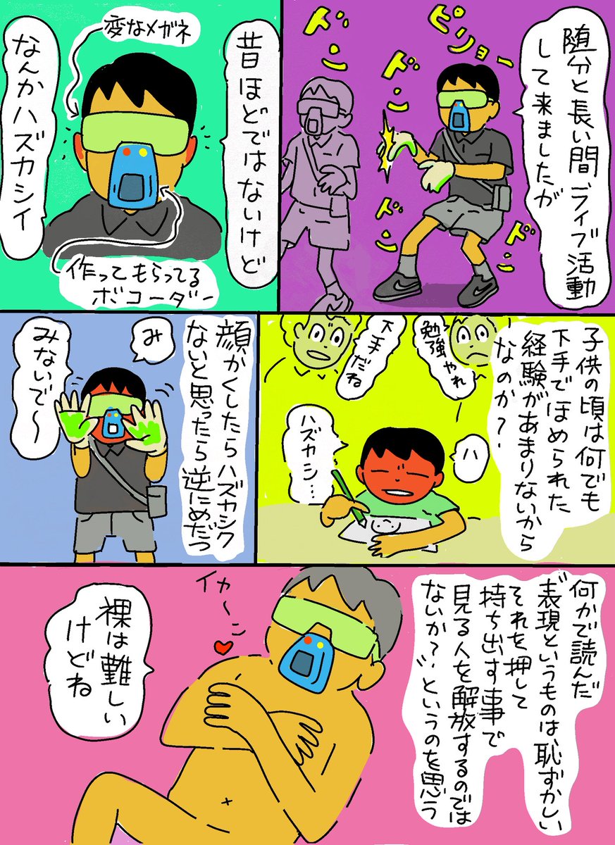 punsuca's tweet photo. 練習の為に描いています。今となっては恥ずかしさも緊張も薄くなっているのですが家族、親族やライブする前から知り合いの人の前だと恥ずかしいです。 https://t.co/4xISeLRzOj