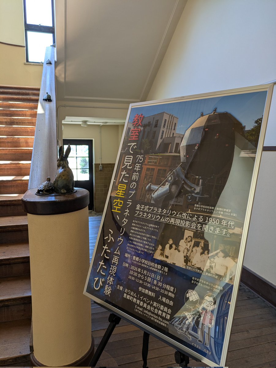 ms20fun's tweet photo. 金子式（改）「おりおん！」
絶賛投影中(^^) https://t.co/IsgIm8711I