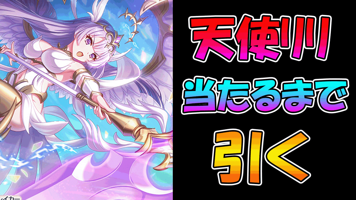 leonmaru_pcrd's tweet photo. 【プリコネR】リリ（ヴァルキュリア）手に入れるまで引くガチャライブ【ライブ】 https://t.co/BThfRUZTIc https://t.co/X7hHmiZENj