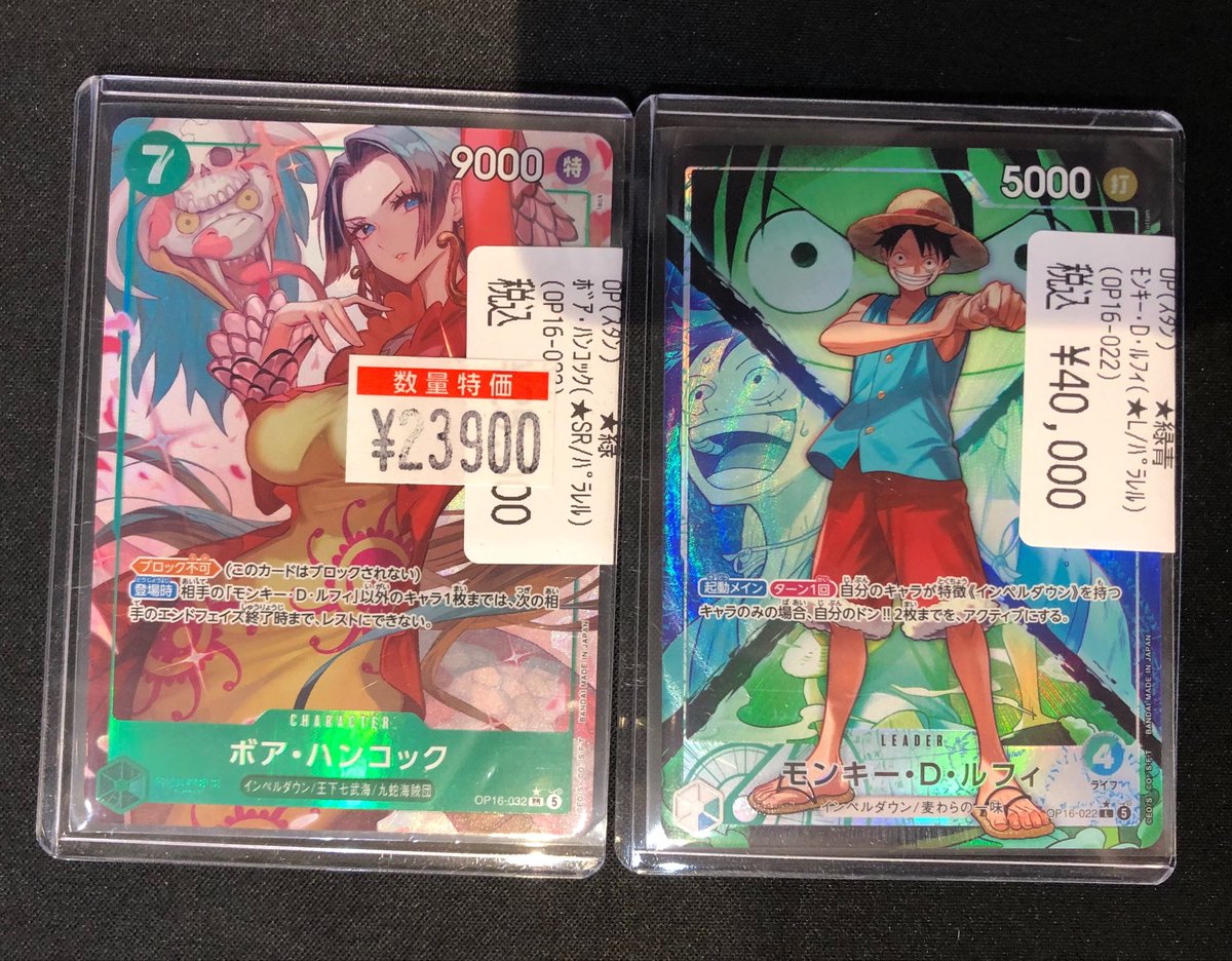 🔥竜PAO町田入荷情報🔥 ＃ワンピースカードゲーム 最新弾『決戦の刻
