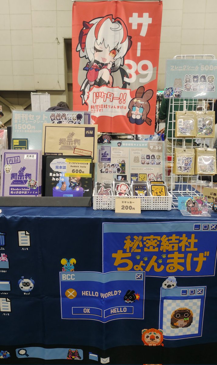 秘密結社ちょんまげ@5/31オペサス【サ-39】 tweet media