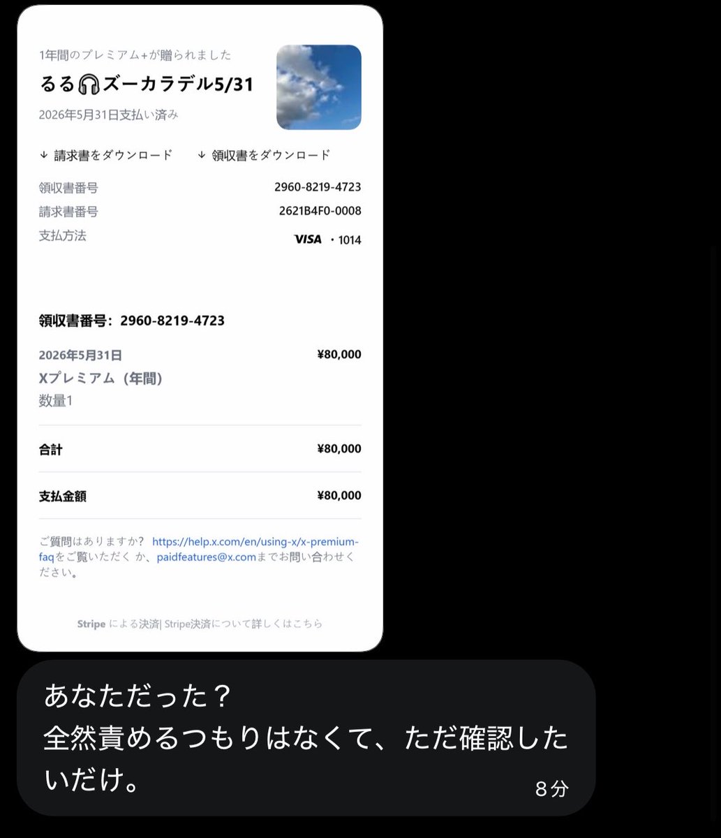 るる🎧ズーカラデル5/31 tweet media