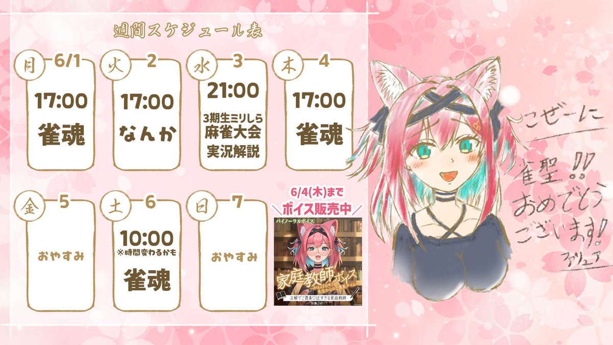 ❤︎専用ページ❤︎ イラストはこちら使わせてもらいましたっ😽✨ お祝いFAありがとう