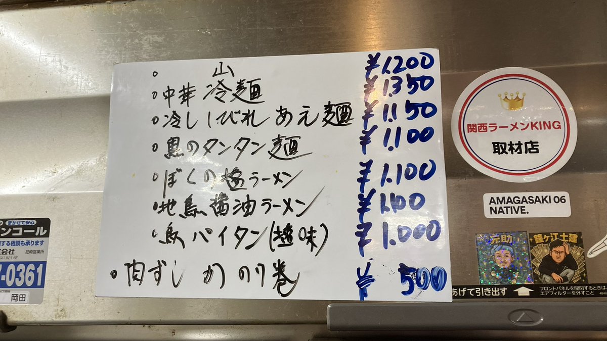 n_whites's tweet photo. 今日のランチは昨日夜のリベンジ♪
お昼も開店から程なく満席と…
そして、気になったぼくの塩！
かなりあっさり塩味控えめ。
繊細な出汁を味わうタイプのん。
店主テンパってたからか肉団子無かった。
頼んでた持ち帰り蒸し鶏もキャンセル。
久々に余裕無い店主さん見た(^^)

#虎一番@阪神出屋敷 https://t.co/V75od7z4Am