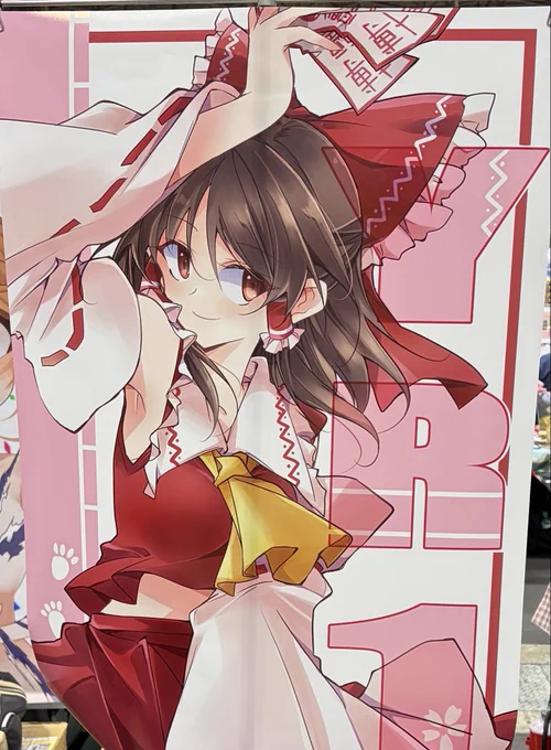 新刊あります! マリアリもあります! ポスター綺麗