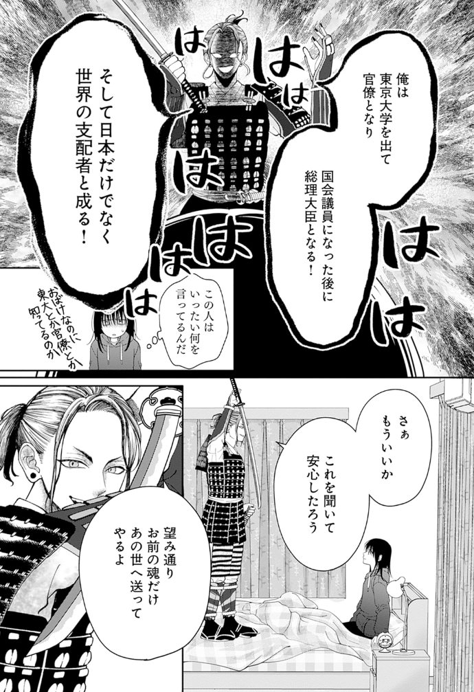 ハーメルンのルシエド太郎 tweet media