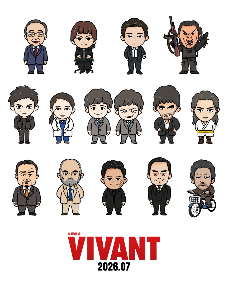 日曜劇場『VIVANT』【公式】 tweet media